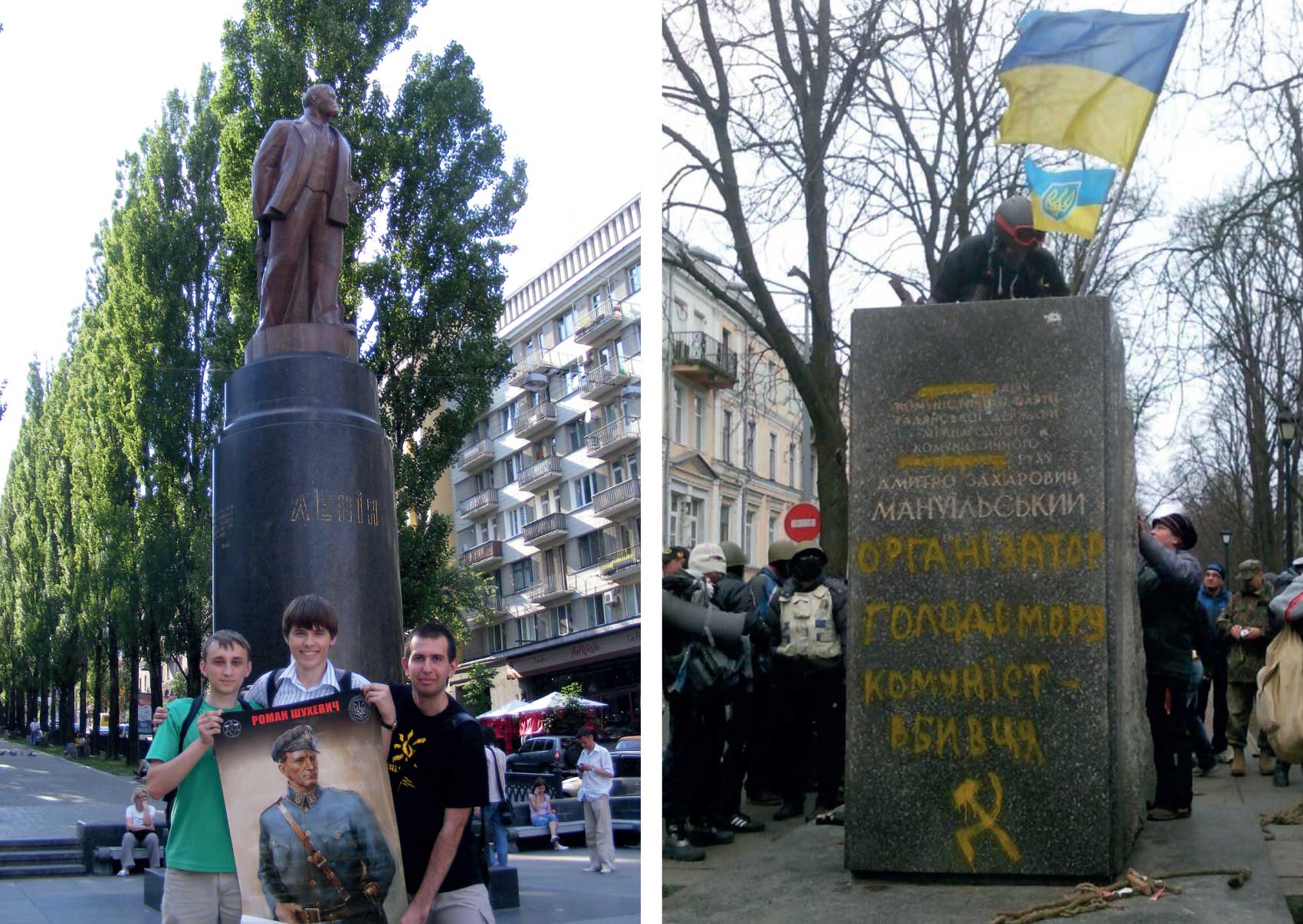 03 червня 2009 року. Декомунізація